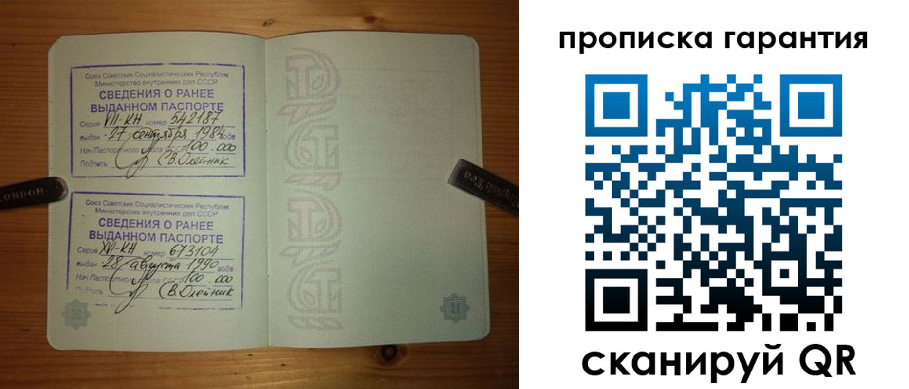 прописка в квартире в Ипатово