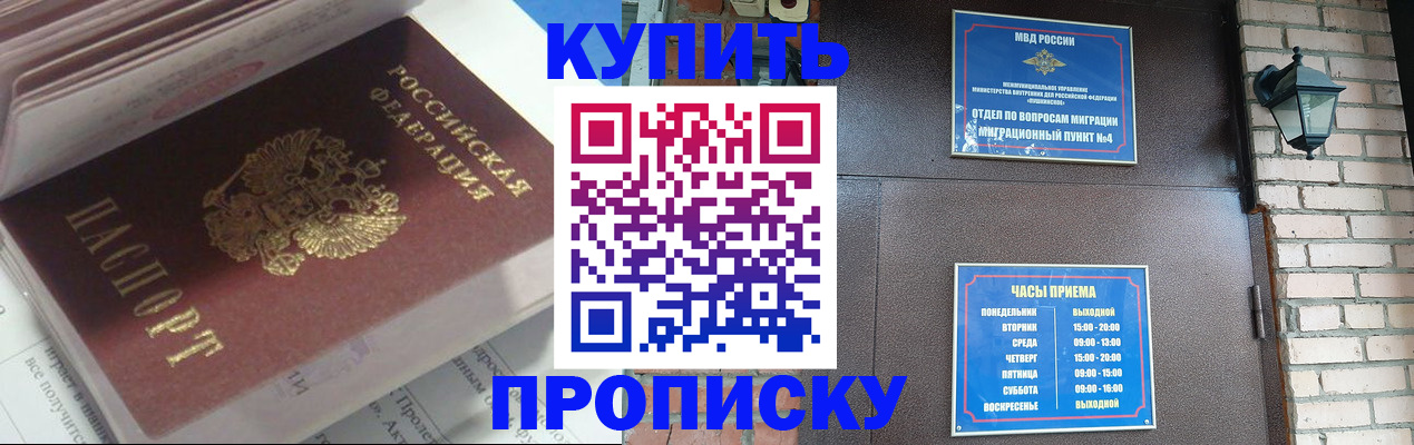 временная регистрация надежно в Ипатово